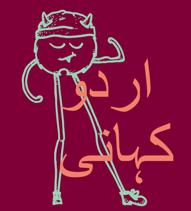 Erz&auml;hlstunde in Urdu